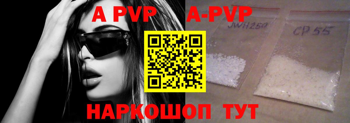 А ПВП крисы CK Когалым