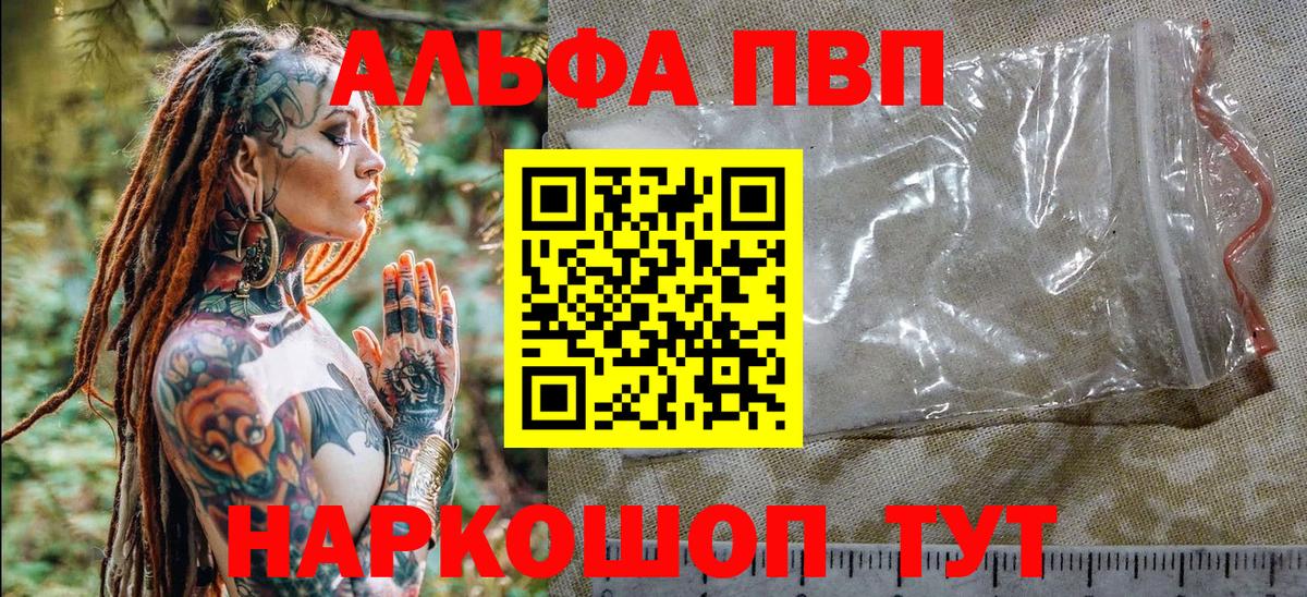А ПВП мука Когалым