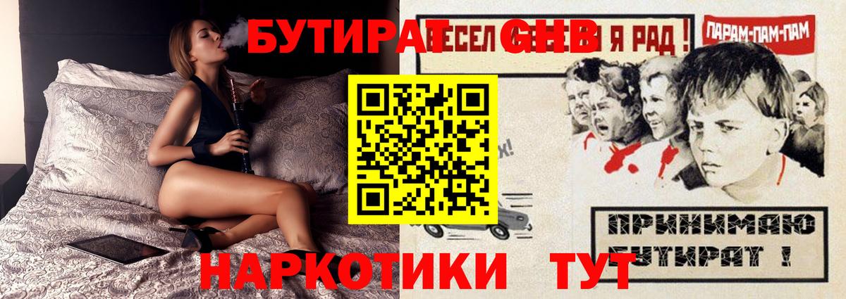 БУТИРАТ оксана Когалым