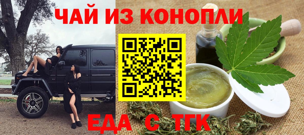 Когалым  Печенье с ТГК конопля  Вход с VPN 