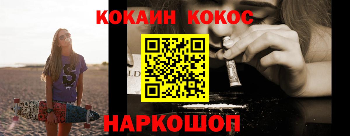 Cocaine VHQ  КОКАИН  Когалым  COCAIN VHQ 