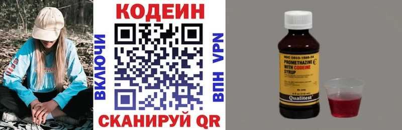 Codein напиток Lean (лин)  купить наркоту  Когалым 