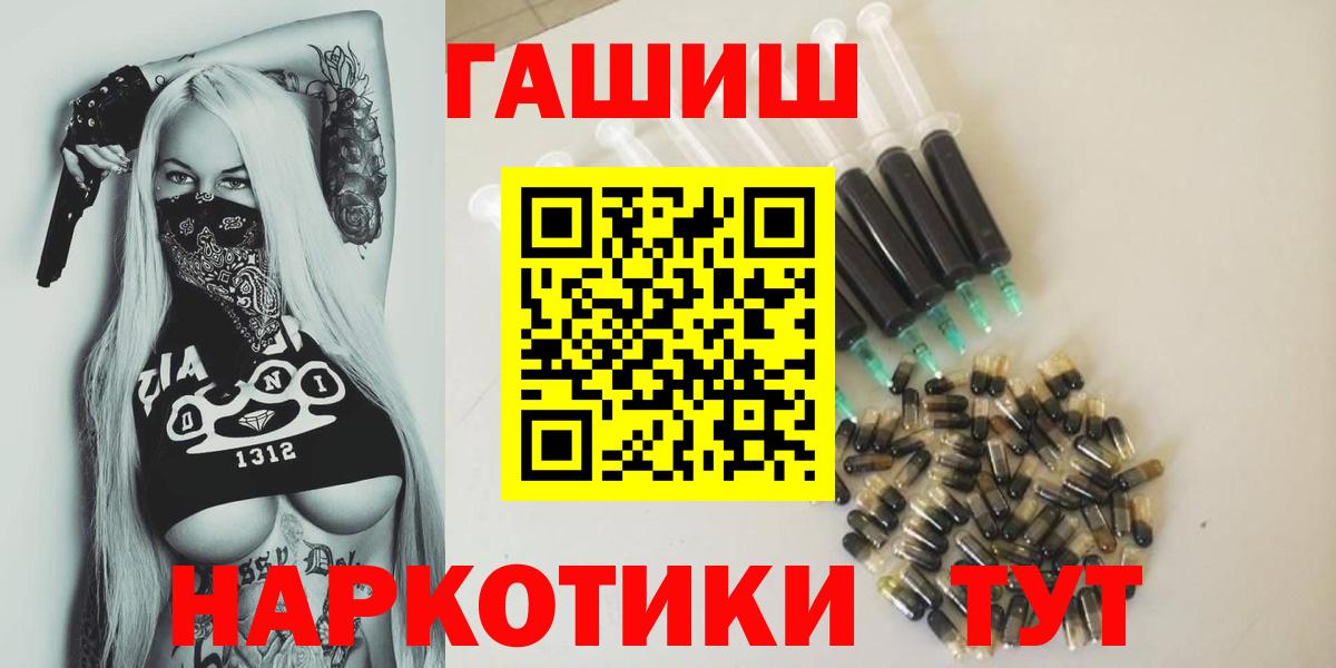 ГАШИШ Premium Когалым