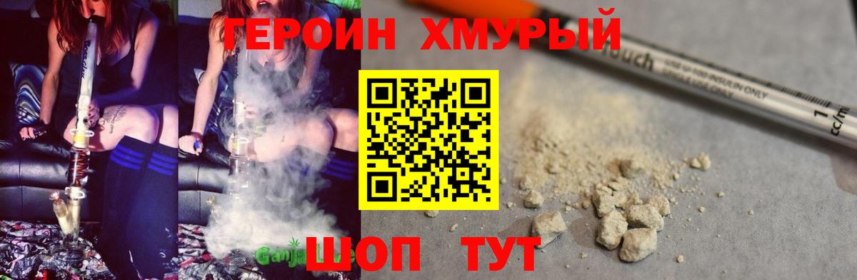 Героин Афган  Когалым 