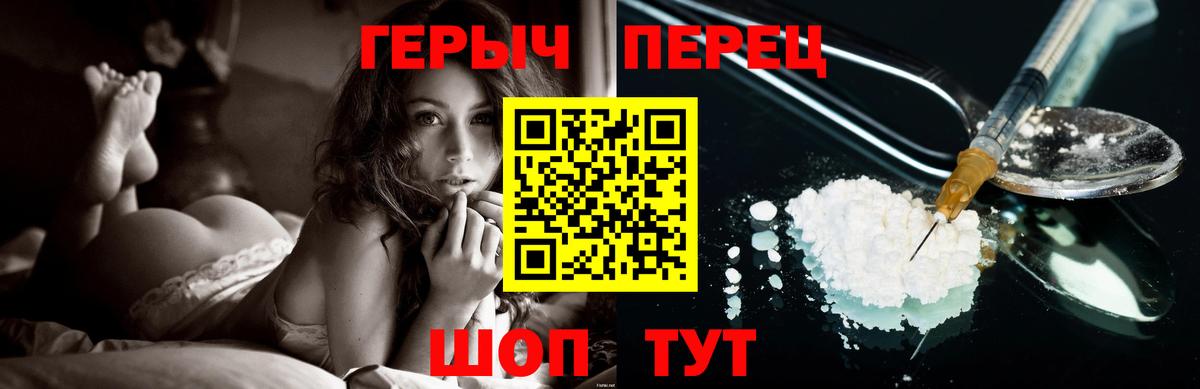 Героин герыч  Вход с VPN  Когалым 