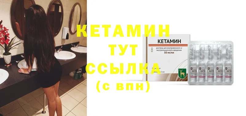 купить наркотики цена  blacksprut как войти  Кетамин ketamine  Когалым 