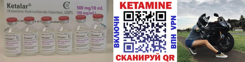 Кетамин ketamine  Когалым 