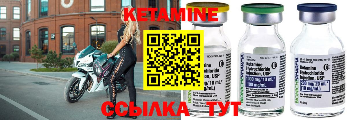 КЕТАМИН VHQ  КЕТАМИН ketamine  Вход с VPN  Когалым 