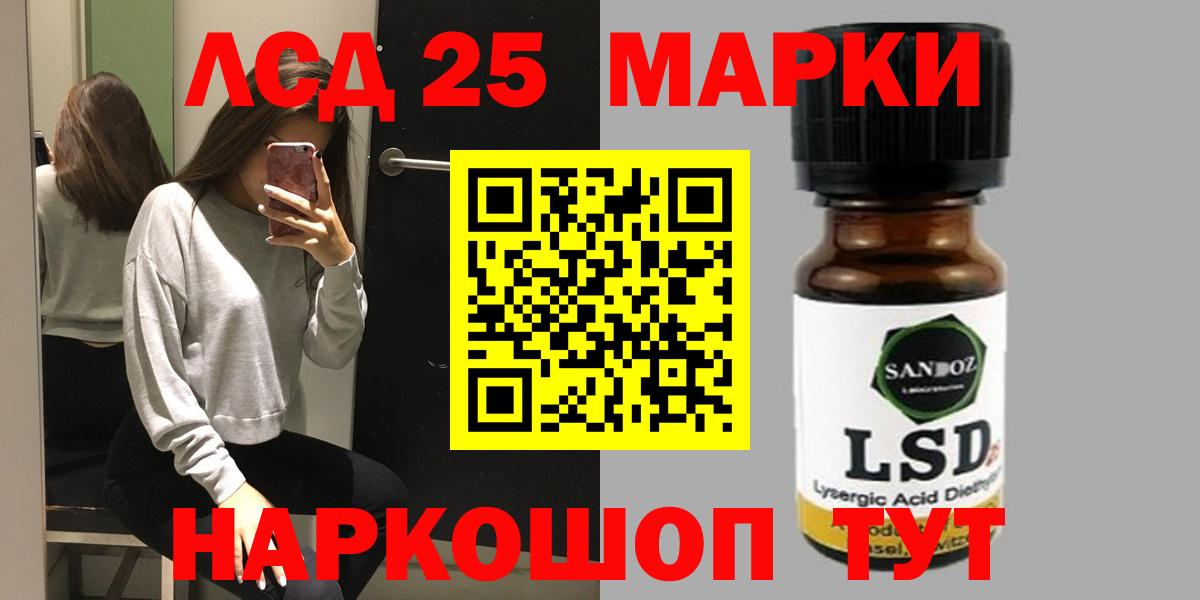 LSD-25 экстази кислота Когалым