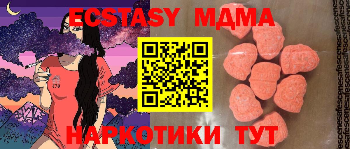 Когалым  МДМА crystal  Вход с VPN  МДМА crystal 
