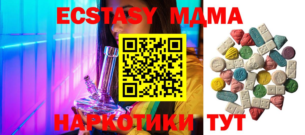 МДМА кристаллы  MDMA  Когалым 