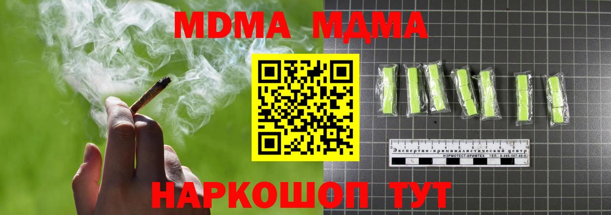 MDMA VHQ Когалым