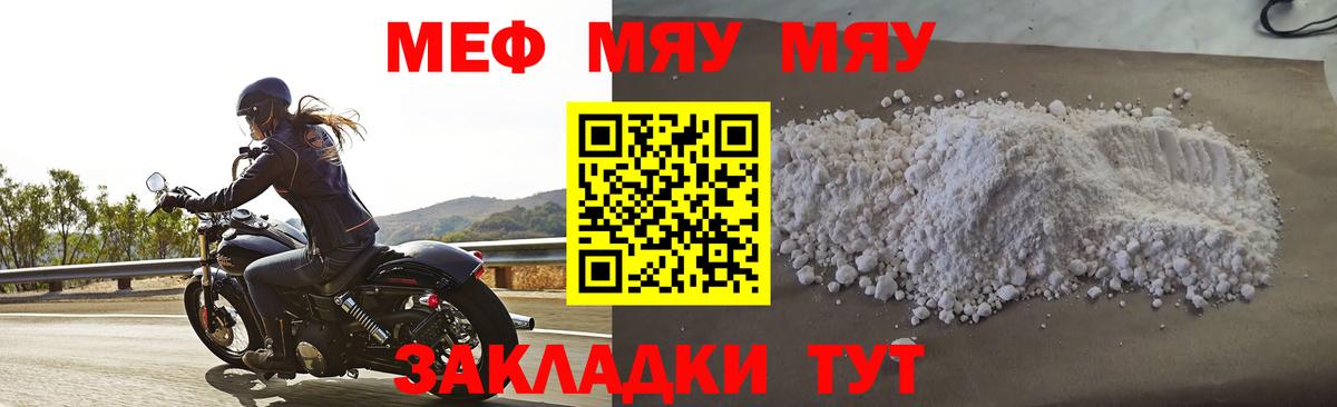 МЕФ кристаллы Когалым