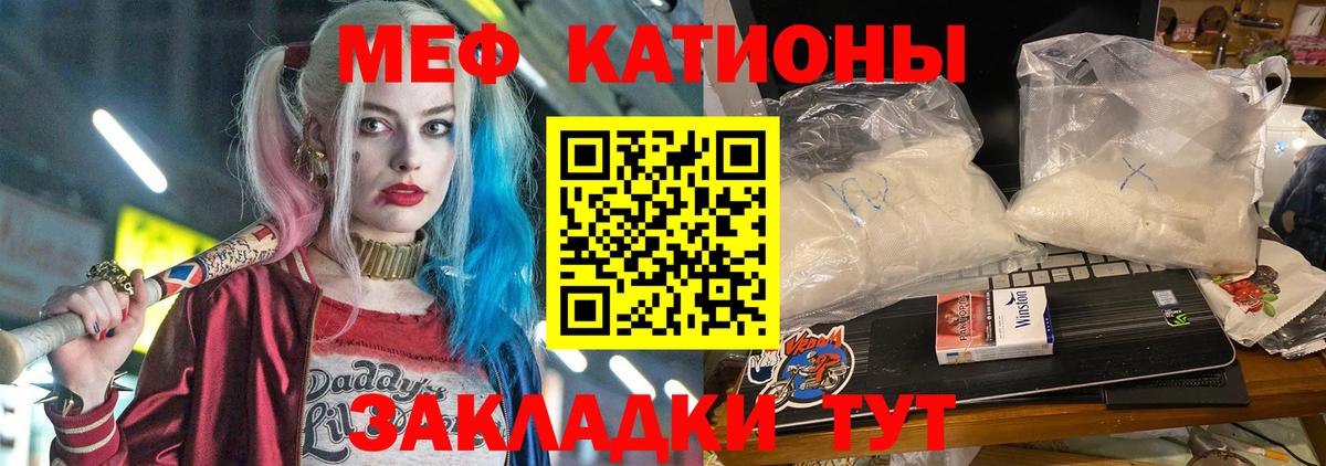 Меф мука  Вход с VPN  Меф кристаллы  Когалым 