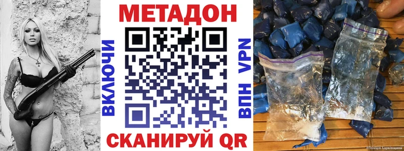 Метадон methadone  Когалым 