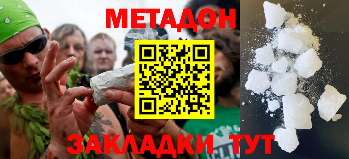МЕТАДОН VHQ  Когалым 