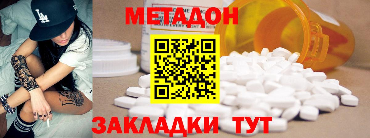 mega как зайти  МЕТАДОН мёд  Вход с VPN  Метадон белоснежный  Когалым 