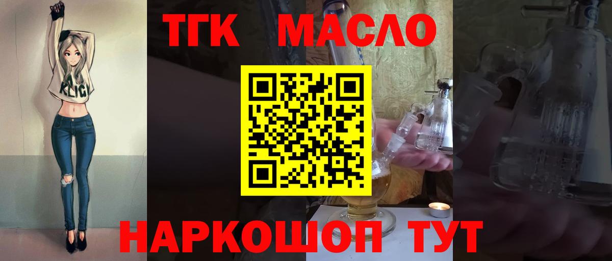 Дистиллят ТГК вейп Когалым
