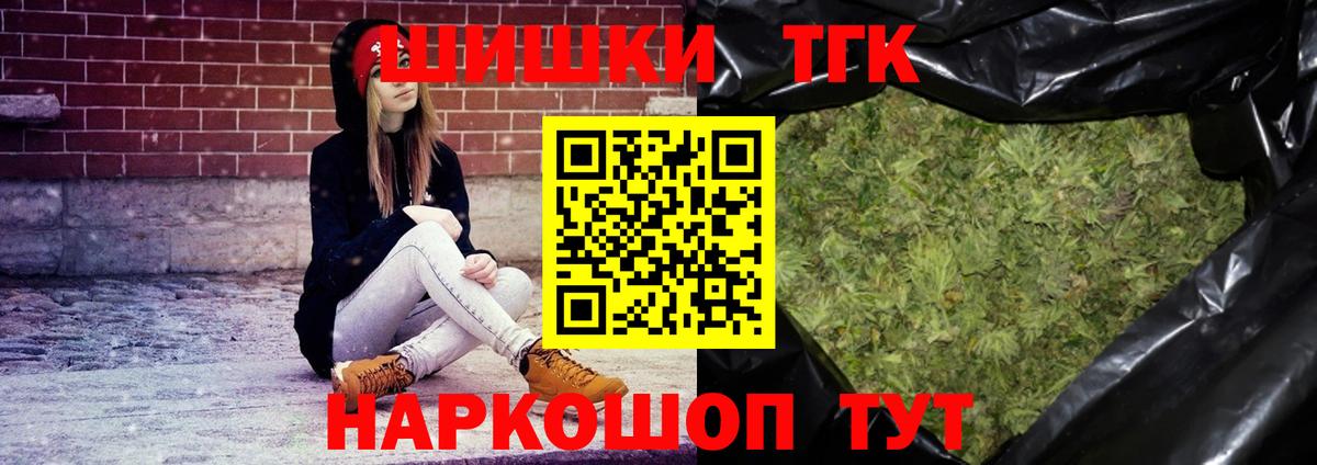 Бошки Шишки гибрид Когалым